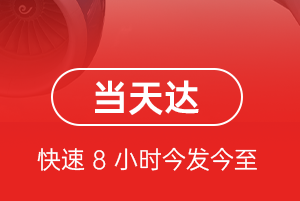 玉林福绵航空托运航空货运公司【机场